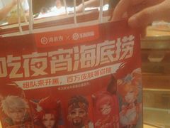 -海底捞火锅(天津SM城市广场店)