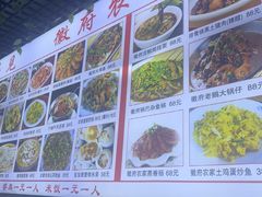 -巢湖名吃·徽府农家菜(半汤店)