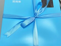 -好利来(奥林匹克购物广场店)