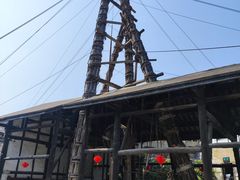 -燊海井