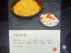 火焰山炒饭-海底捞火锅(亲子主题北金鹰店)