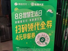 -永和大王(茉莉上新·星塘街店)