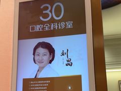 -佛山中大口腔医院·市二级口腔专科医院