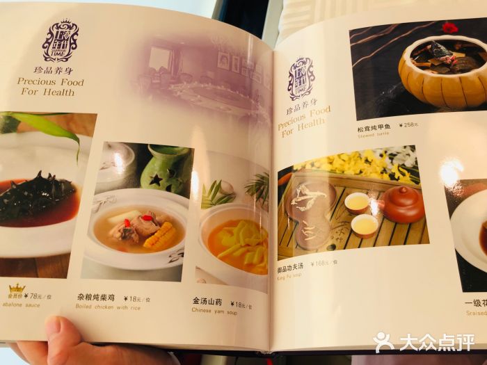 上海年代(水上东路店)菜单图片