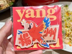 -大潮淮·淮扬菜(何园旗舰店)