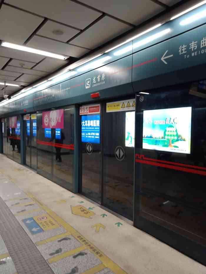 龙首原(地铁站)-"下午,龙首原地铁人真是多啊,而且还拐了2.