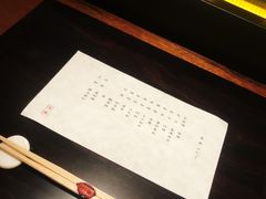 -元熹会席料理