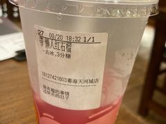 -CoCo都可(粤海天河城店)
