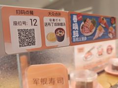 -争鲜回转寿司(朝外悠唐PLUS店)