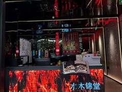 -水木锦堂·自助铁板烧(五道口购物中心店)