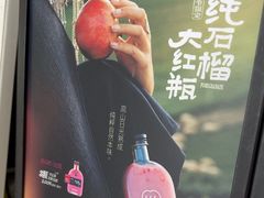 -混果汁(福田领展中心城店)