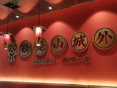 -山城外·非遗酸菜鱼(盛龙广场店)