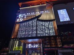 -青水瓦台汤泉(未央店)