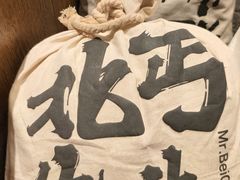 -北丐先生·野馄饨烧烤(长宁龙之梦店)