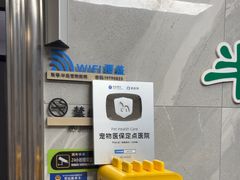 -半岛宠物医院24小时(白果林店)