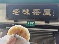 -老味茶屋(川沙老街店)