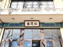 -国家图书馆·古籍馆