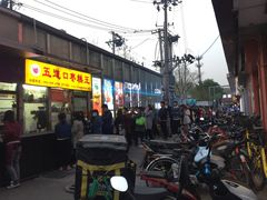 门面-五道口枣糕王(成府路店)