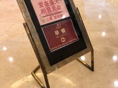 -沈阳皇朝万鑫酒店