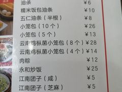 菜单-日月永和中国餐饮名店(凤凰店)