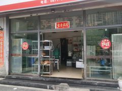 -德四家·云南傣味烧烤品牌(和谐店)