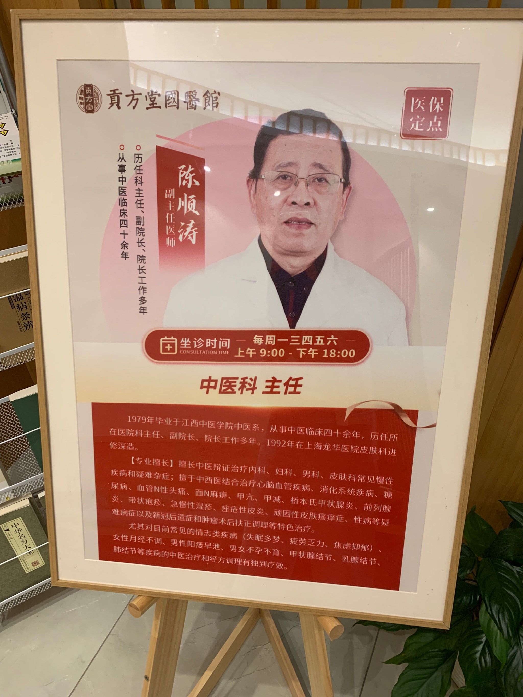 江西十大 名医中医 传承典范相关图片1