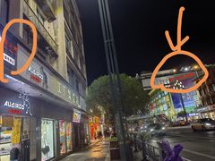 -宜宾燃面非遗传承店