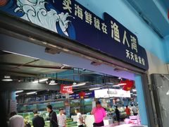 门面-渔人湾码头海鲜市场负二楼