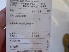 -DQ·蛋糕·冰淇淋(合生汇店)