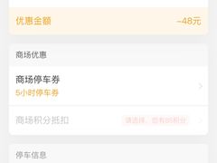 -白玉兰广场停车场