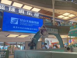 -润动会·家庭游乐中心(昆山前进欧尚店)