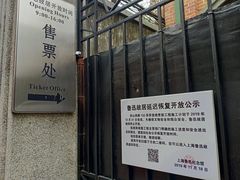 -上海鲁迅故居