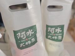 -阿水大杯茶(山师水云间店)