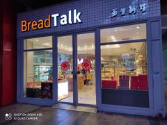 门面-面包新语(无锡M会员店)