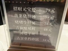 -顶特勒·黄鱼馆·特色菜(上海大世界店)