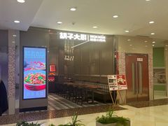 -光启城时尚购物中心