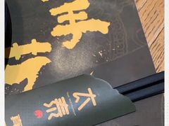 -太泰(万象城店)