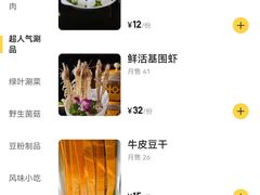 -侃爷南门铜锅涮肉