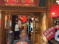 -小吊梨汤·北京菜·烤鸭(双井乐成中心店)