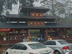 -广西龙虎山风景区