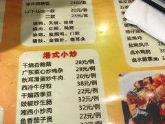 菜单-永祥烧腊餐厅(虹口店)