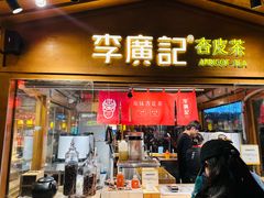 -沙州食驿·非遗小吃夜市