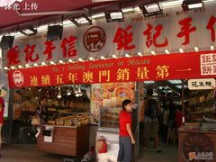 环境-钜记手信(兴华楼店)