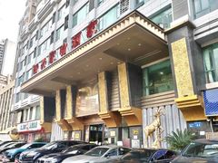 -新兴家喻酒家·羊城名宴(昌岗店)