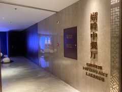 -静之湖湖畔餐厅