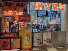 -圆融星座购物中心