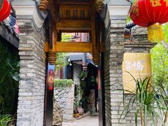 -鱼桥巷·美学川菜