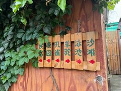 -丽泽山庄·生态怀柔菜·虹鳟鱼(红螺寺店)