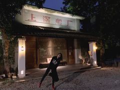 -喜洲吧·江畔老船厂·庭院餐厅(喜临院店)
