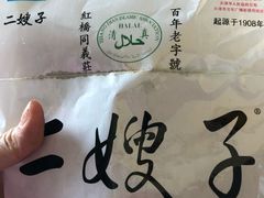 -清真·二嫂子煎饼果子(鼓楼旗舰形象店)